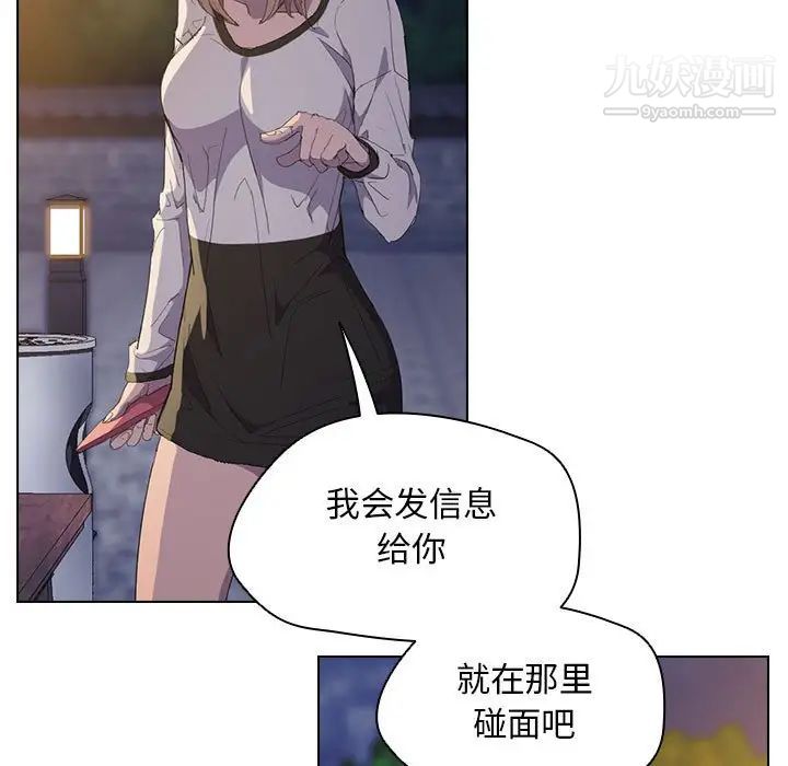 沒種又怎樣第4話