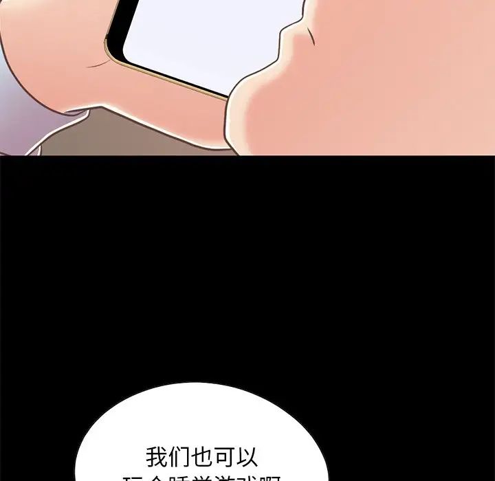 不该有的爱情第25话