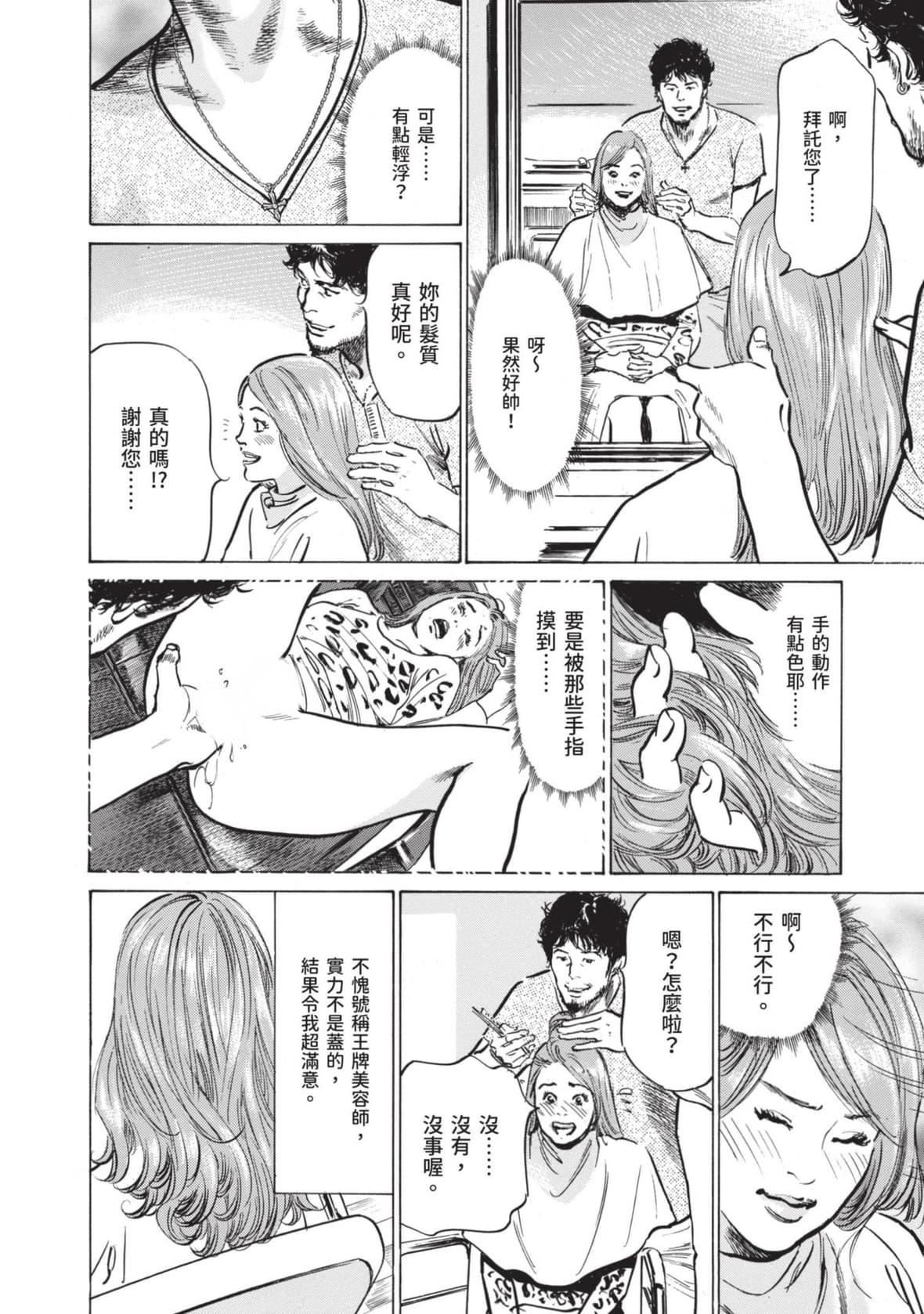 [八月薫]本当にあった思わずザワつくとっておきの话｜实际存在,会让人心头一震的真实故事[中国翻訳][八月薫]本当にあった思わずザワつくとっておきの话｜实际存在,会让人心头一震的真实故事[中国翻訳]