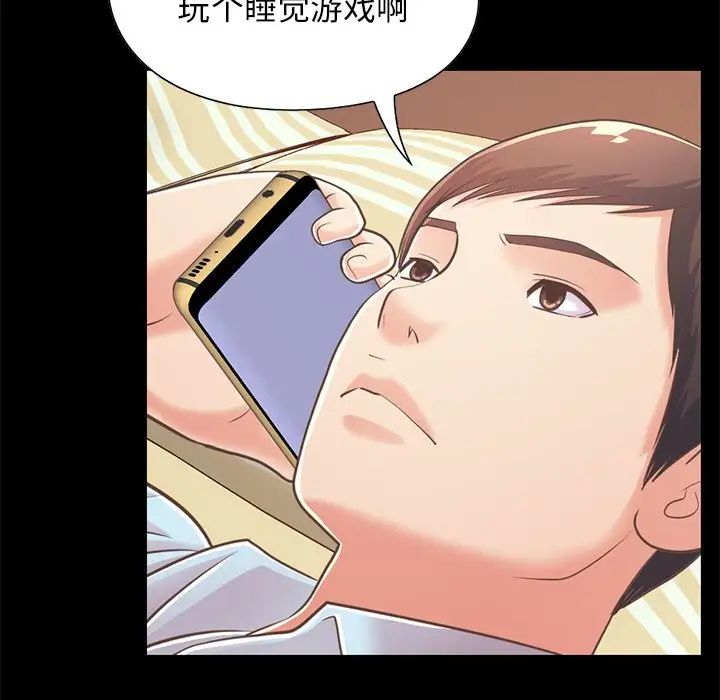 不该有的爱情第25话