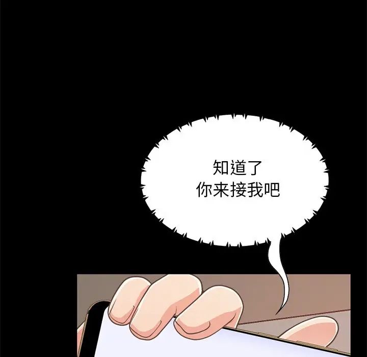 不该有的爱情第25话