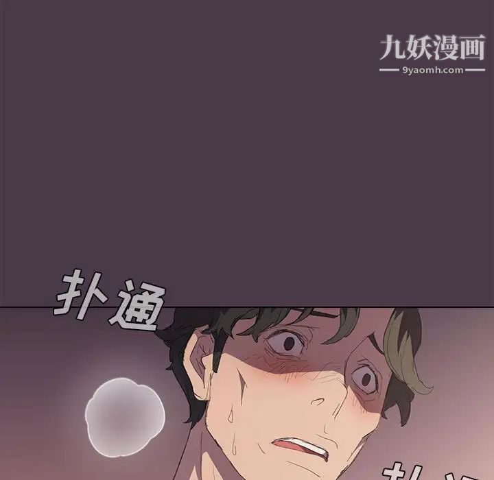 没种又怎样第4话