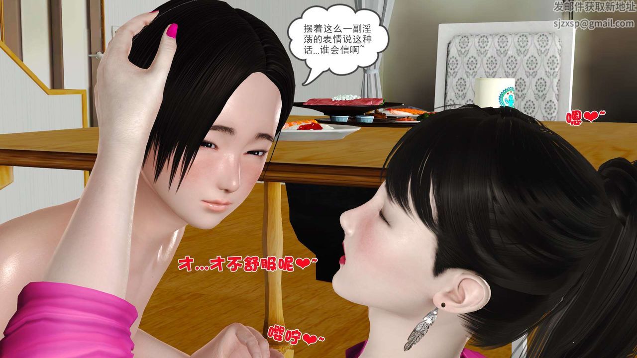 [3D]妓母第11话