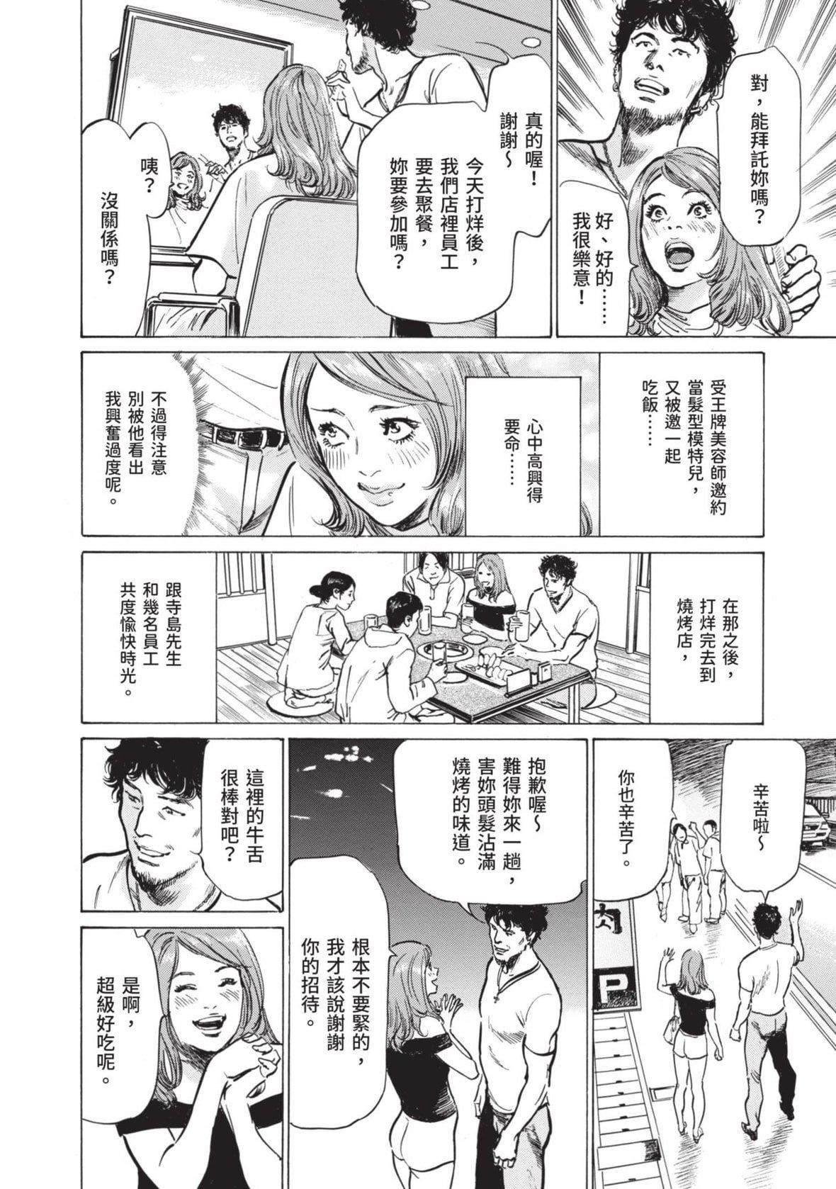 [八月薫]本当にあった思わずザワつくとっておきの话｜实际存在,会让人心头一震的真实故事[中国翻訳][八月薫]本当にあった思わずザワつくとっておきの话｜实际存在,会让人心头一震的真实故事[中国翻訳]