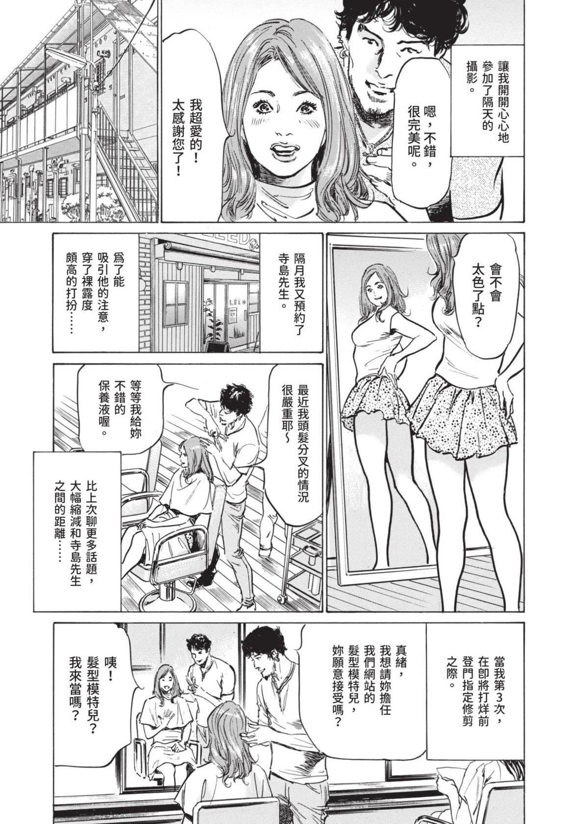 [八月薫]本当にあった思わずザワつくとっておきの话｜实际存在,会让人心头一震的真实故事[中国翻訳][八月薫]本当にあった思わずザワつくとっておきの话｜实际存在,会让人心头一震的真实故事[中国翻訳]