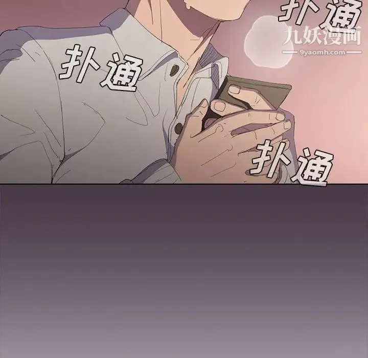 沒種又怎樣第4話