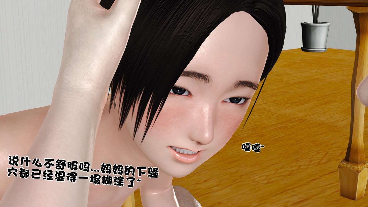 [3D]妓母第11话