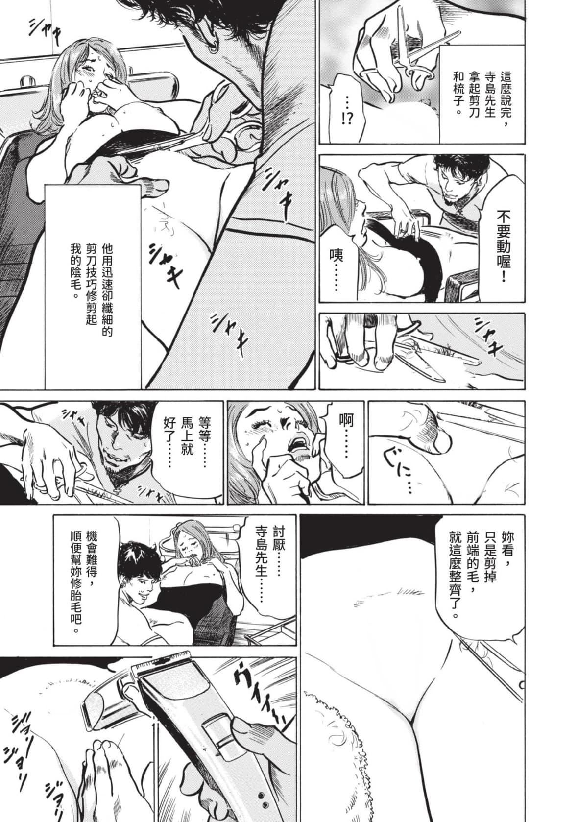 [八月薫]本当にあった思わずザワつくとっておきの话｜实际存在,会让人心头一震的真实故事[中国翻訳][八月薫]本当にあった思わずザワつくとっておきの话｜实际存在,会让人心头一震的真实故事[中国翻訳]