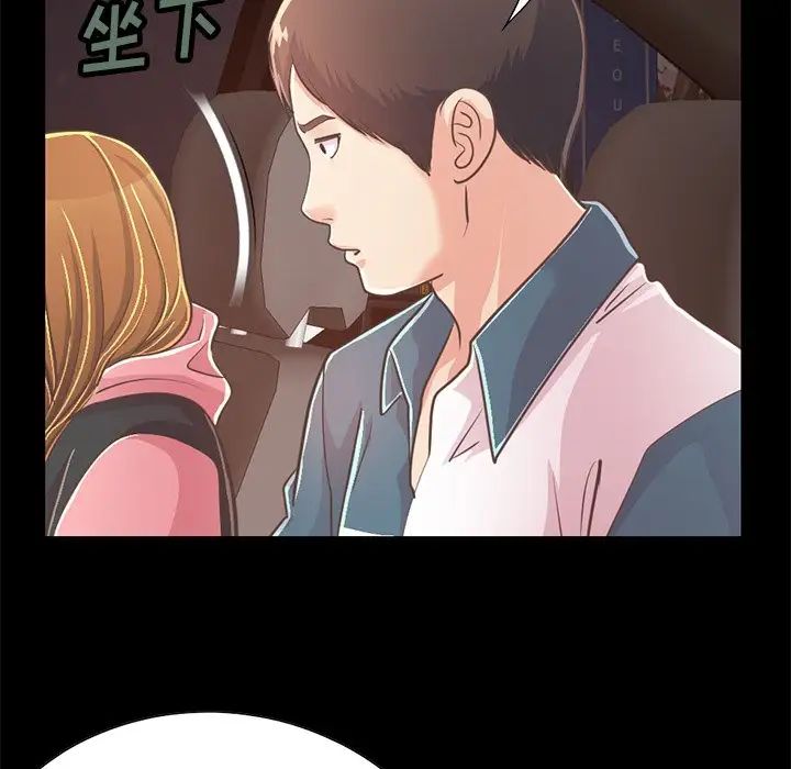不该有的爱情第25话