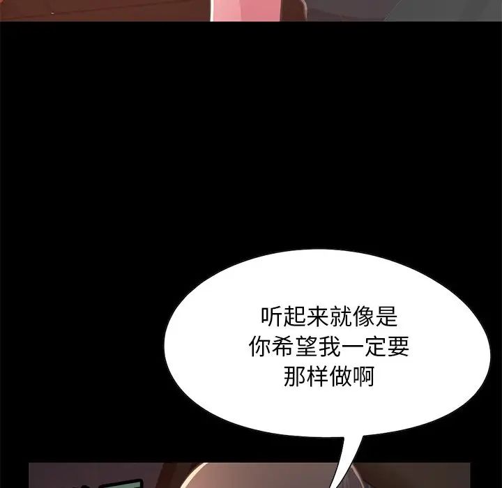 不该有的爱情第25话
