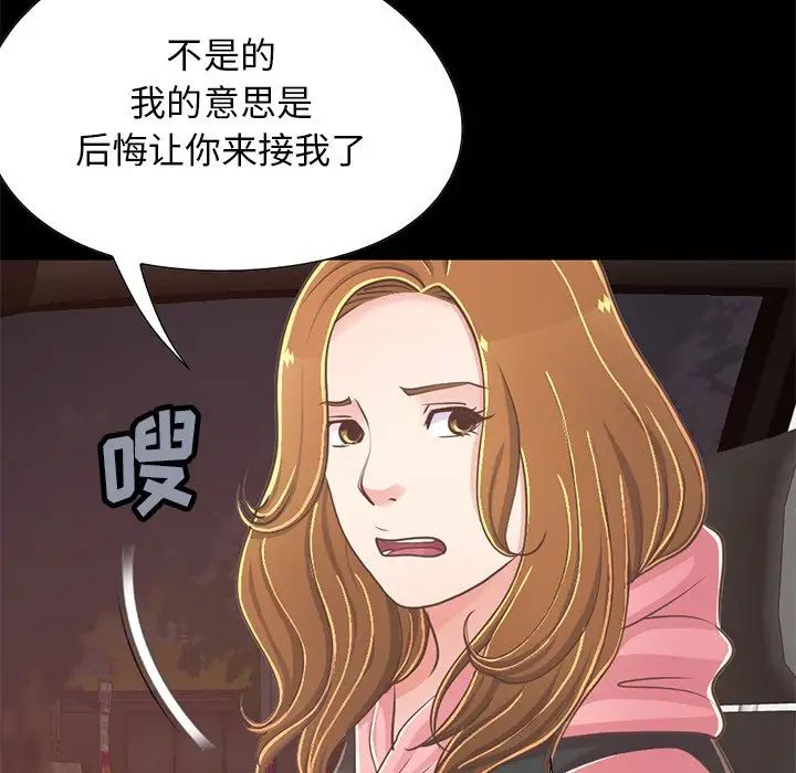 不该有的爱情第25话