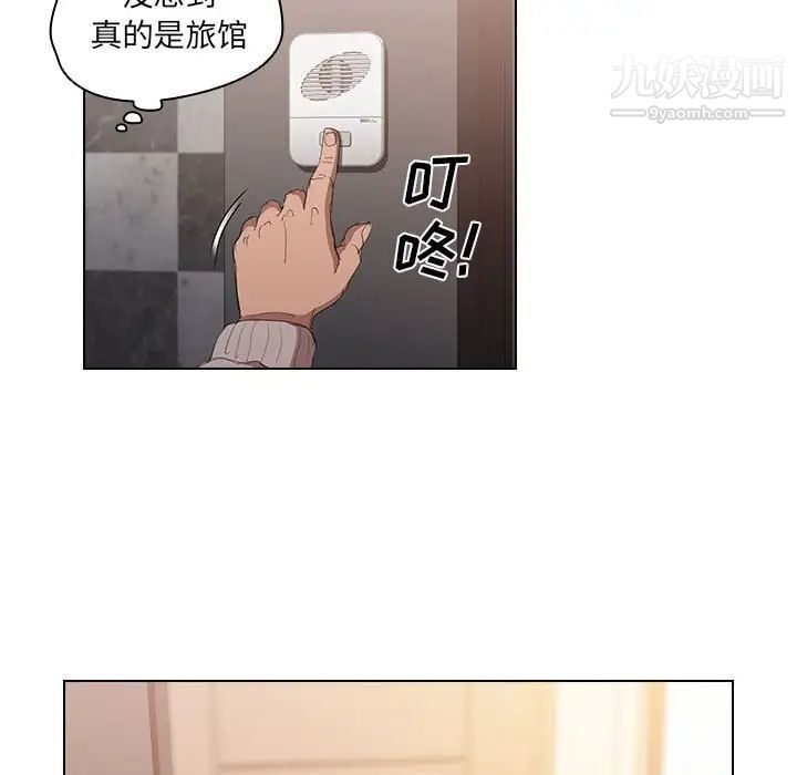 沒種又怎樣第4話