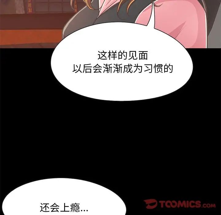 不该有的爱情第25话