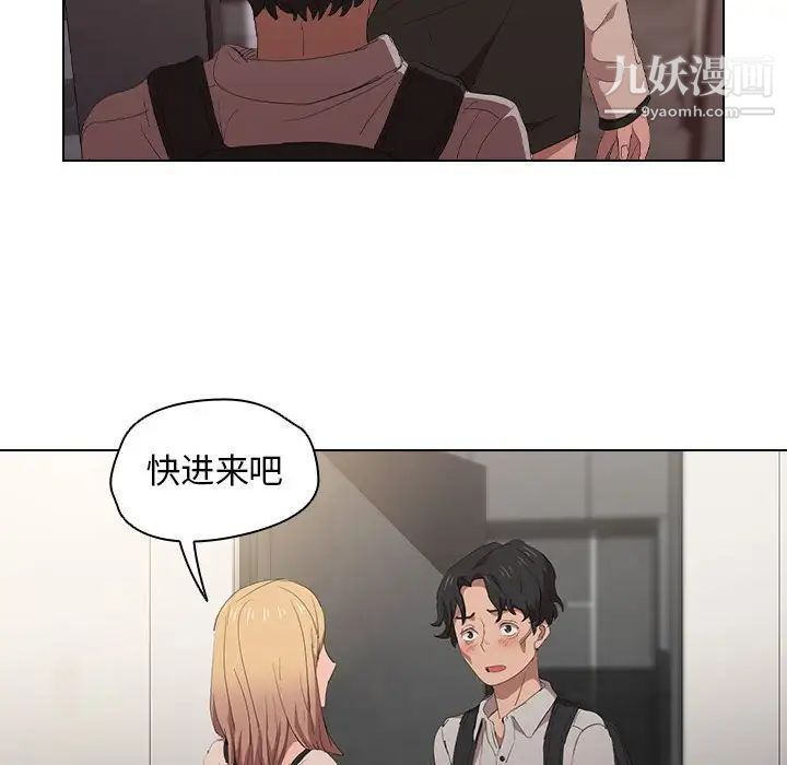 没种又怎样第4话
