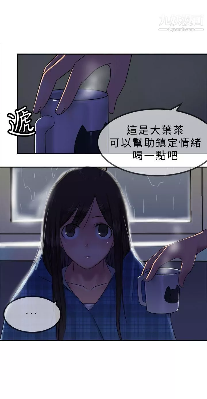 望月仙女傳說第29話