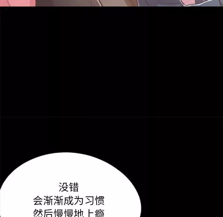 不該有的愛情第25话