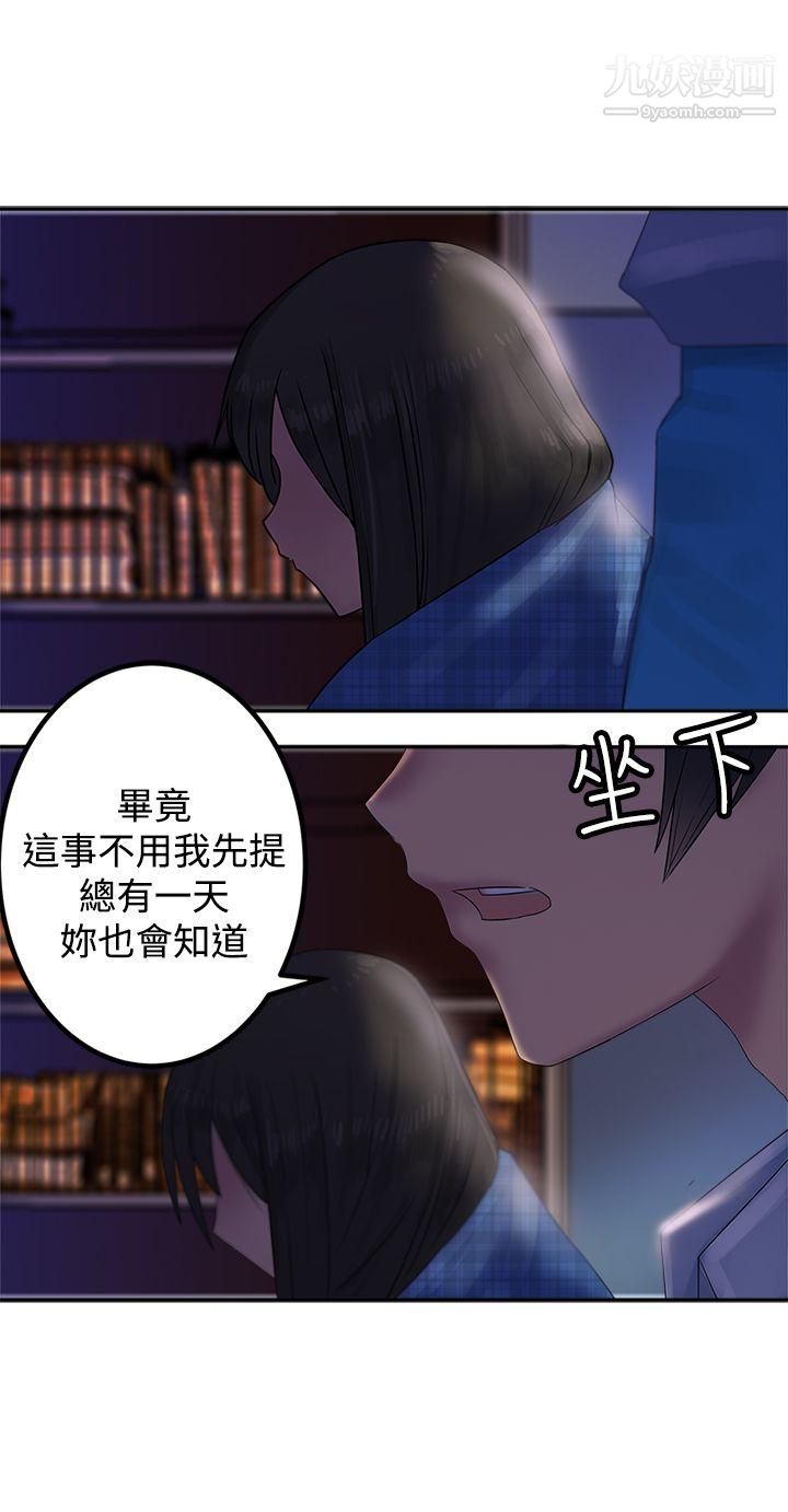 望月仙女传说第29话