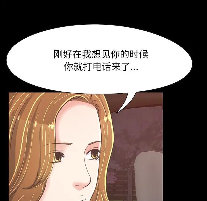 不该有的爱情第25话