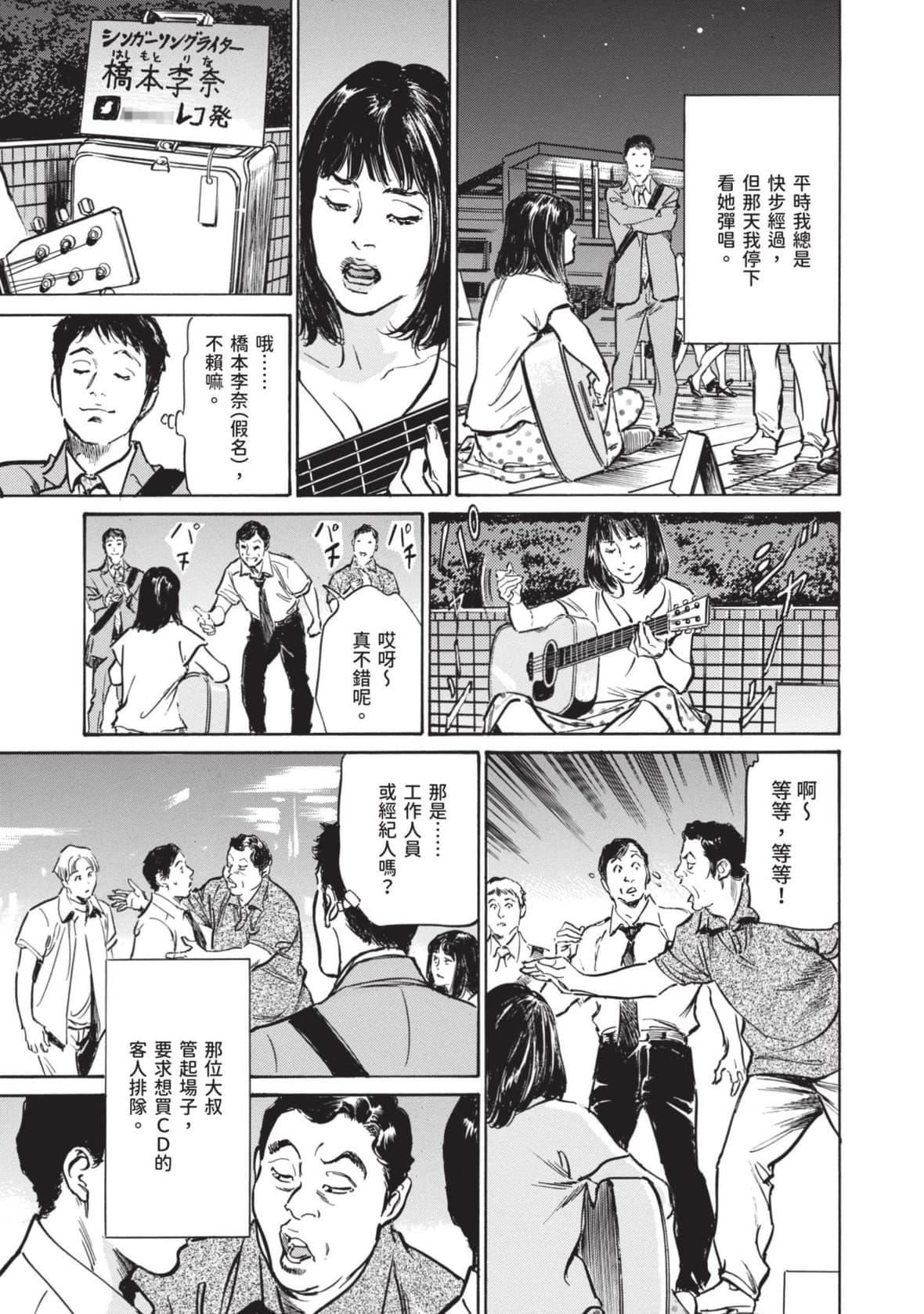 [八月薫]本当にあった思わずザワつくとっておきの话｜实际存在,会让人心头一震的真实故事[中国翻訳][八月薫]本当にあった思わずザワつくとっておきの话｜实际存在,会让人心头一震的真实故事[中国翻訳]
