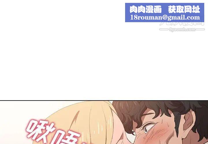 沒種又怎樣第5話