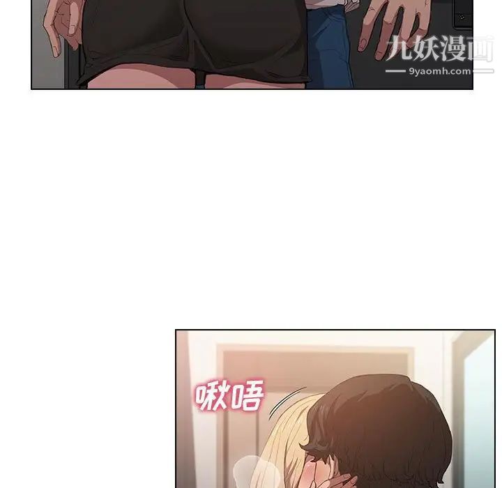 沒種又怎樣第5話