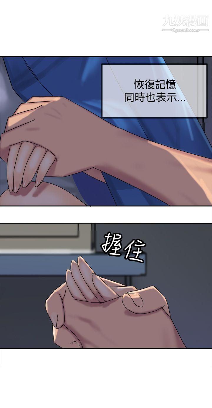 望月仙女傳說第29話