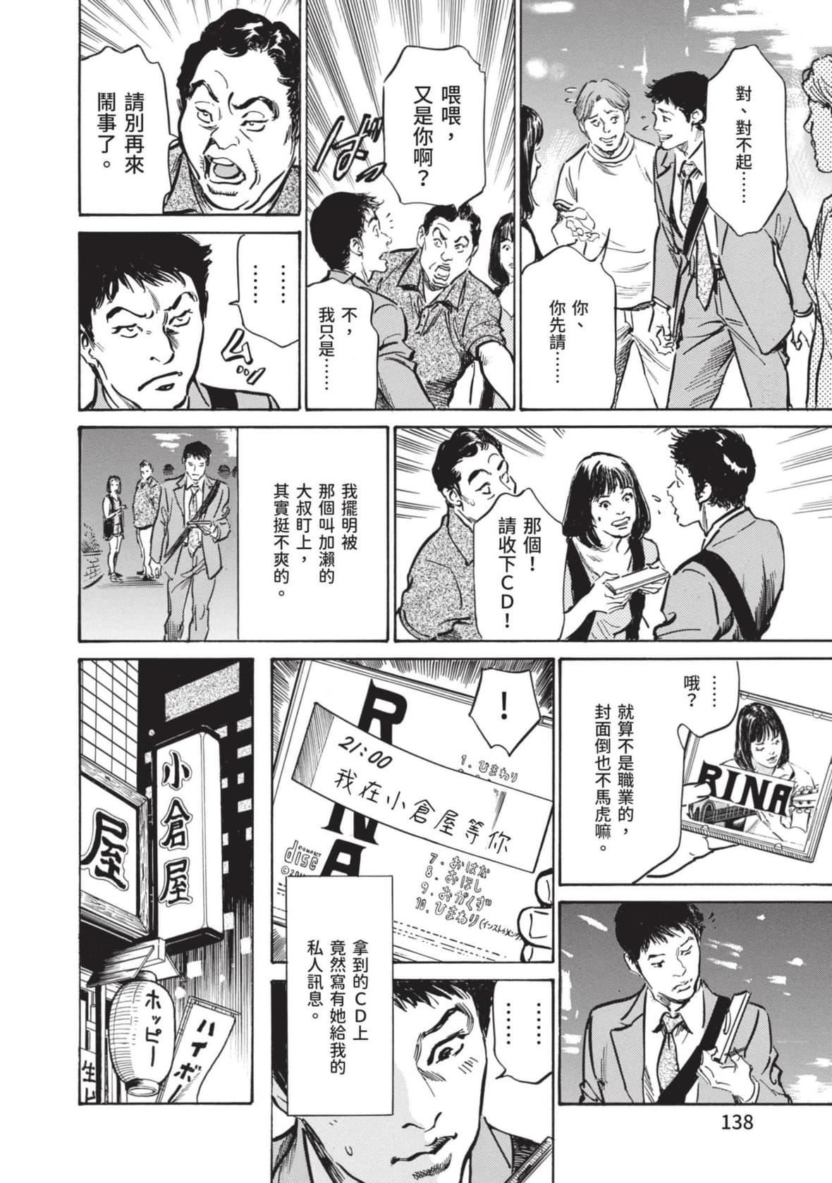 [八月薫]本当にあった思わずザワつくとっておきの话｜实际存在,会让人心头一震的真实故事[中国翻訳][八月薫]本当にあった思わずザワつくとっておきの话｜实际存在,会让人心头一震的真实故事[中国翻訳]