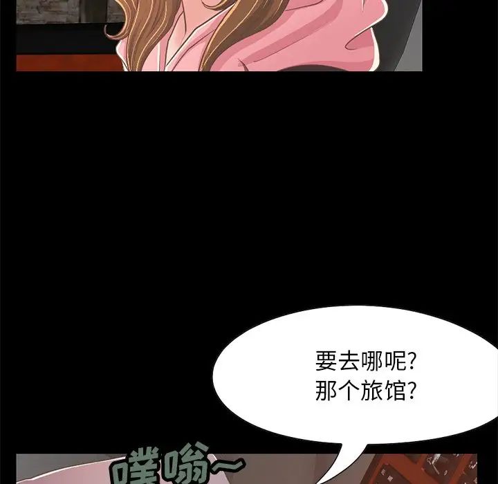 不该有的爱情第25话