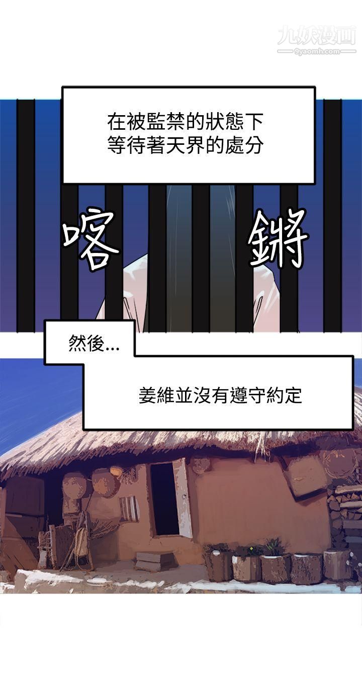 望月仙女传说第29话