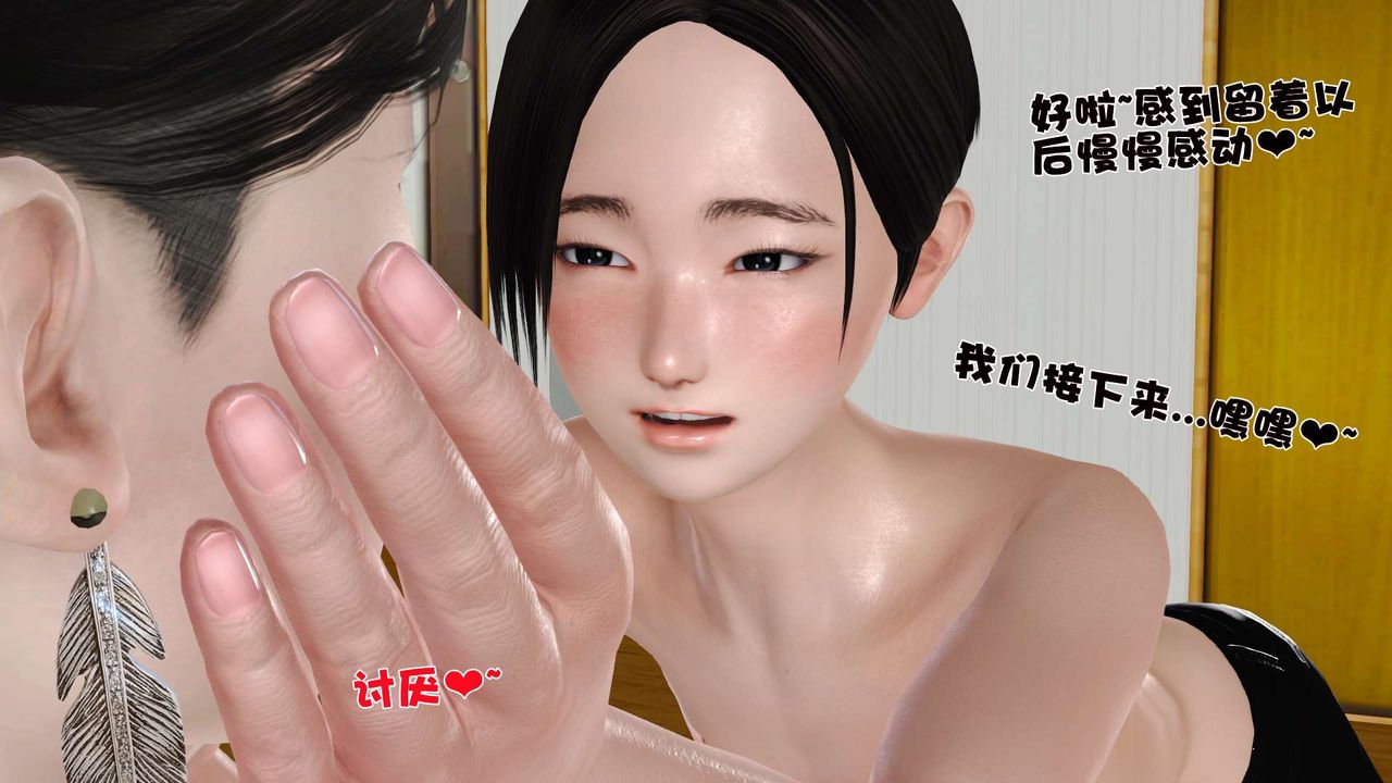 [3D]妓母第11话