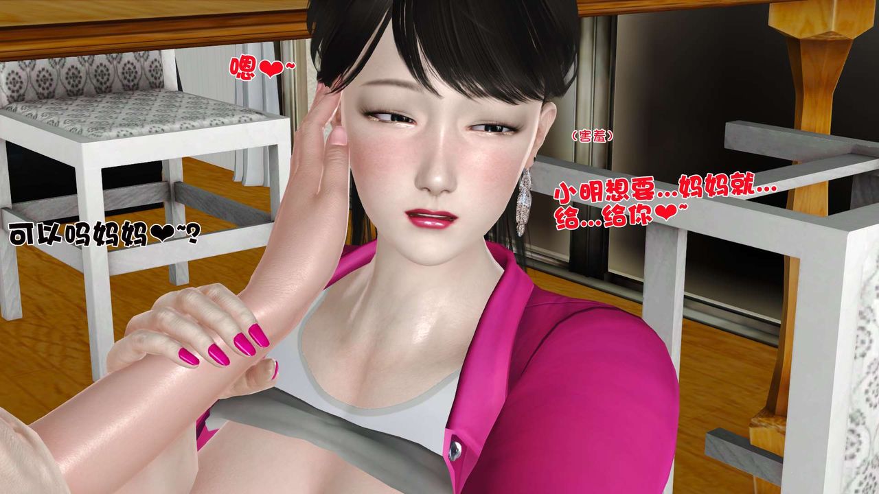 [3D]妓母第11话