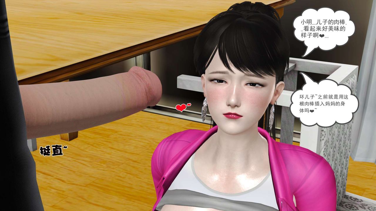 [3D]妓母第11话