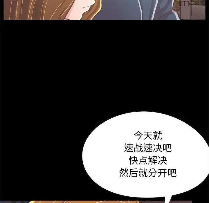 不该有的爱情第25话