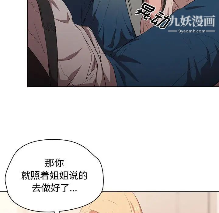 沒種又怎樣第5話