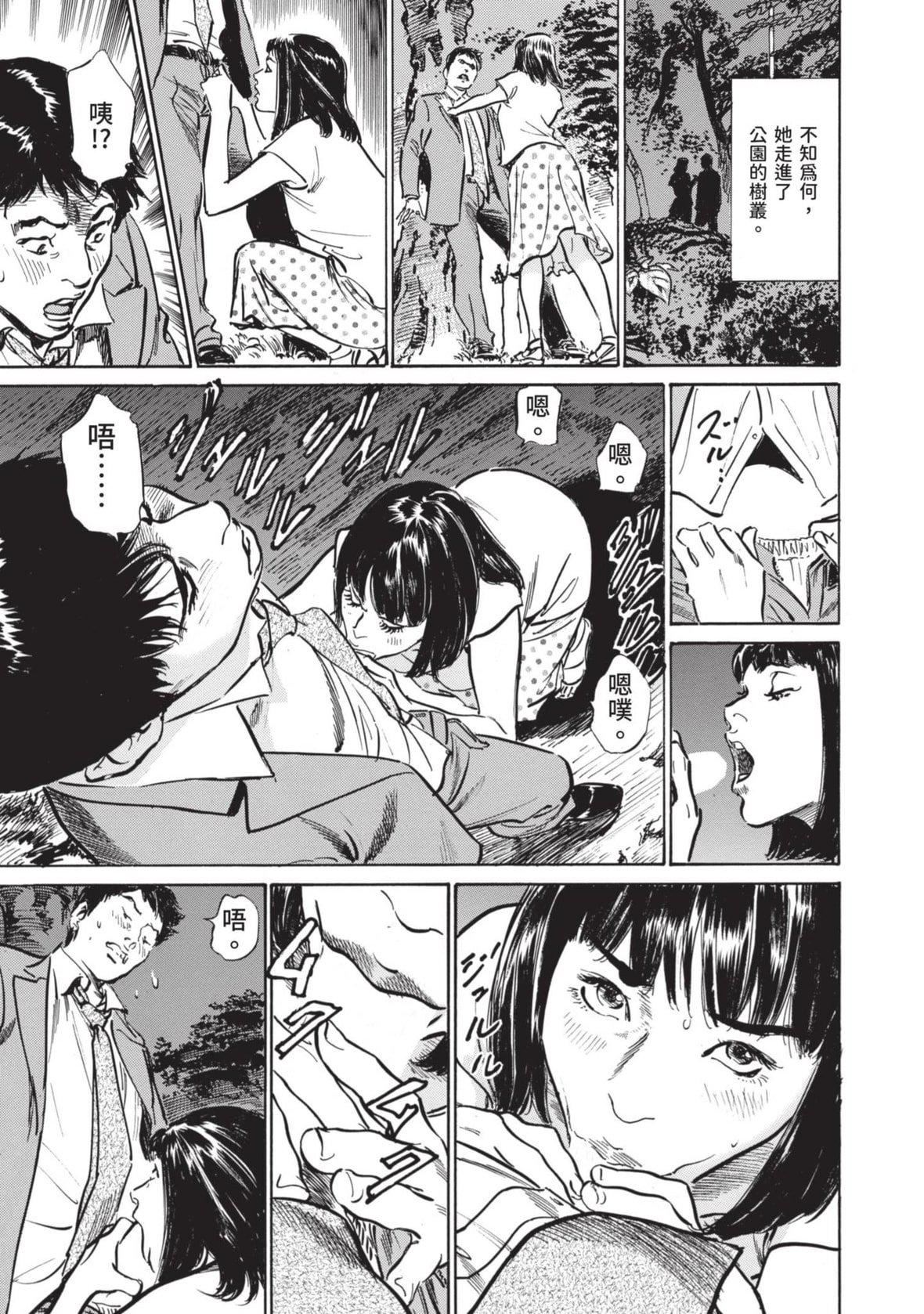 [八月薫]本当にあった思わずザワつくとっておきの话｜实际存在,会让人心头一震的真实故事[中国翻訳][八月薫]本当にあった思わずザワつくとっておきの话｜实际存在,会让人心头一震的真实故事[中国翻訳]