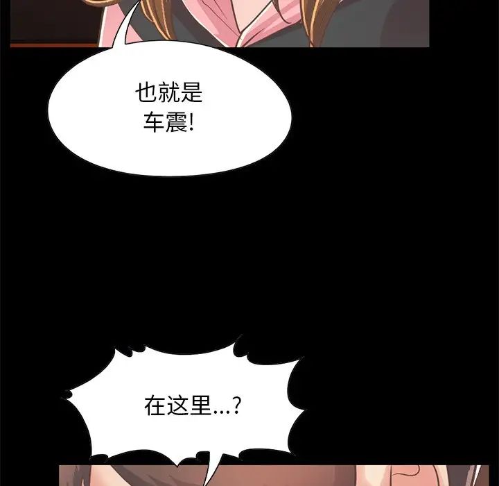 不该有的爱情第25话