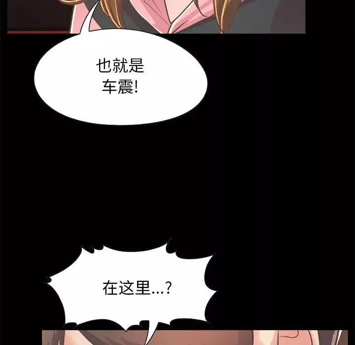 不該有的愛情第25话