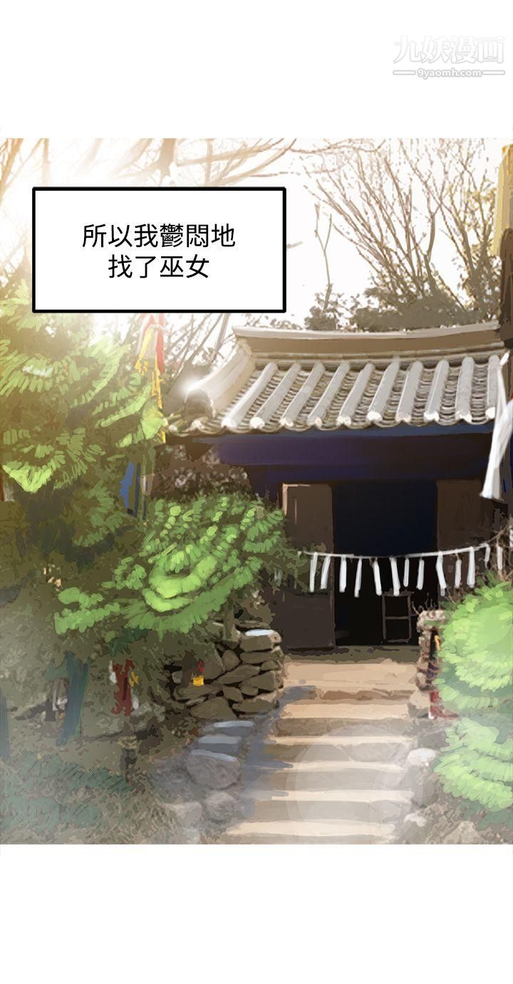 望月仙女傳說第29話