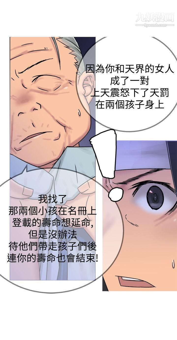 望月仙女传说第29话
