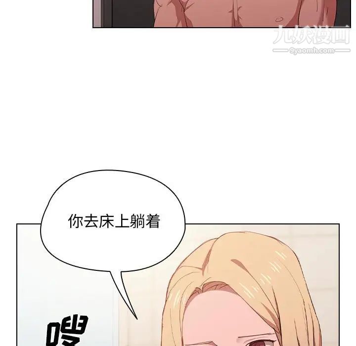 沒種又怎樣第5話
