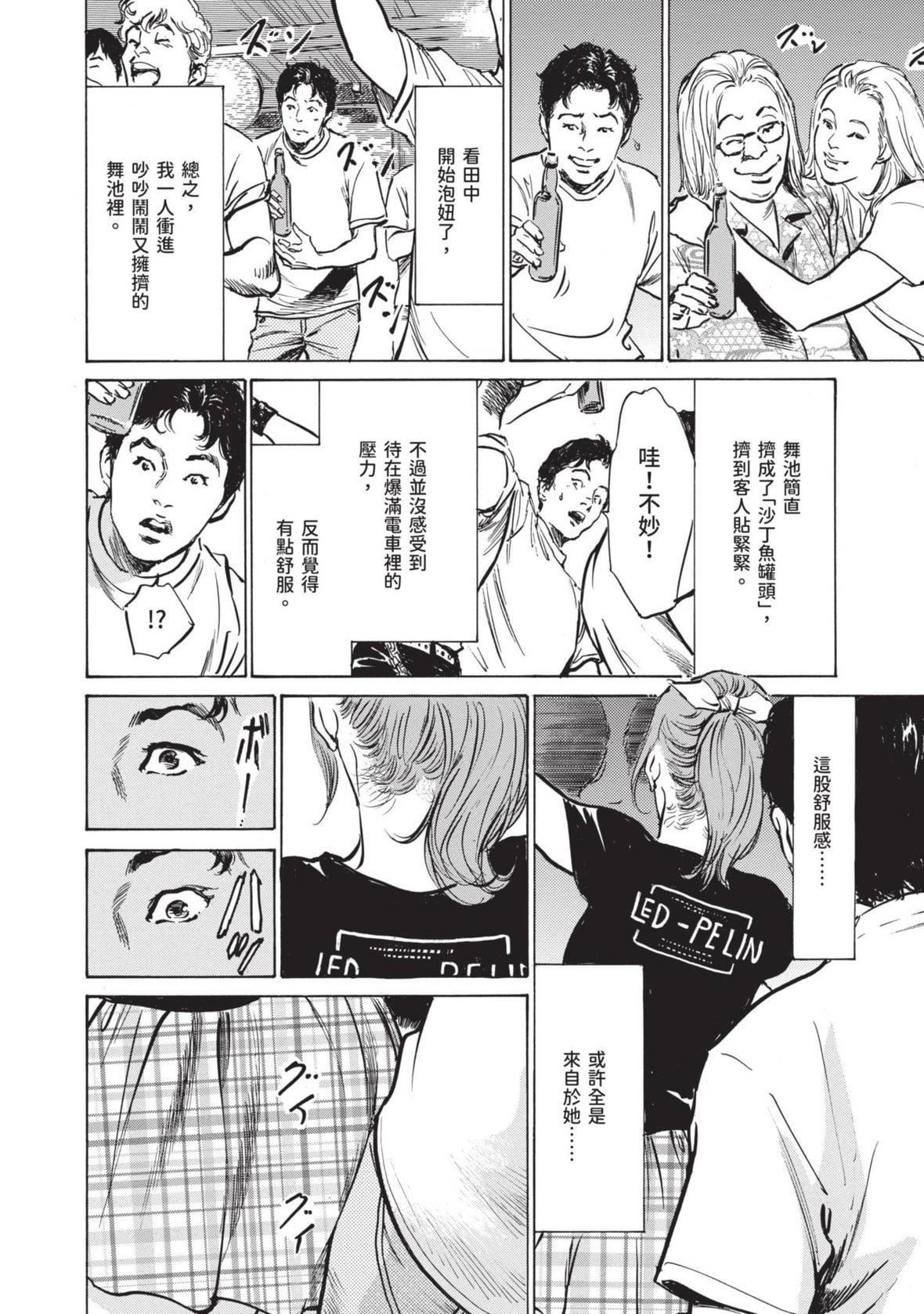 [八月薫]本当にあった思わずザワつくとっておきの话｜实际存在,会让人心头一震的真实故事[中国翻訳][八月薫]本当にあった思わずザワつくとっておきの话｜实际存在,会让人心头一震的真实故事[中国翻訳]