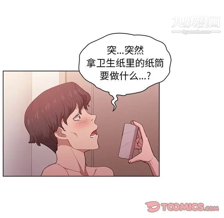 沒種又怎樣第5話