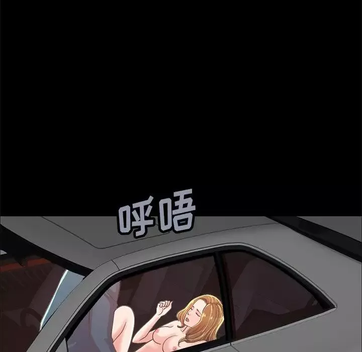 不該有的愛情第25话