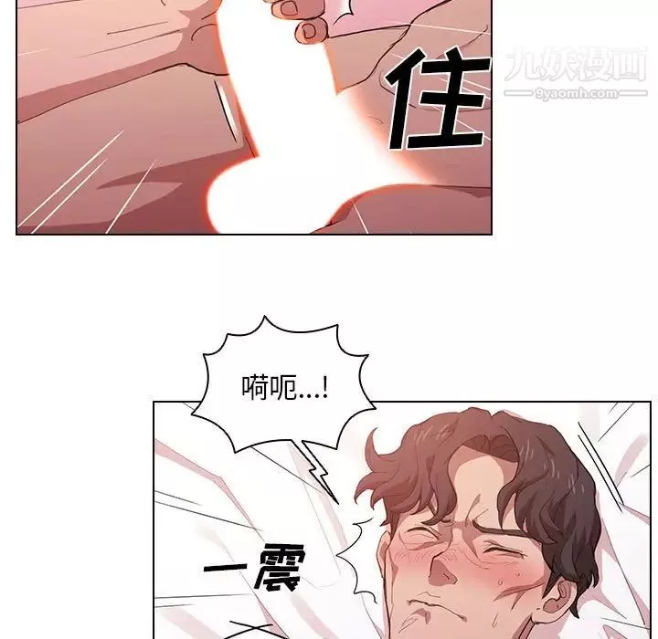 沒種又怎樣第5話
