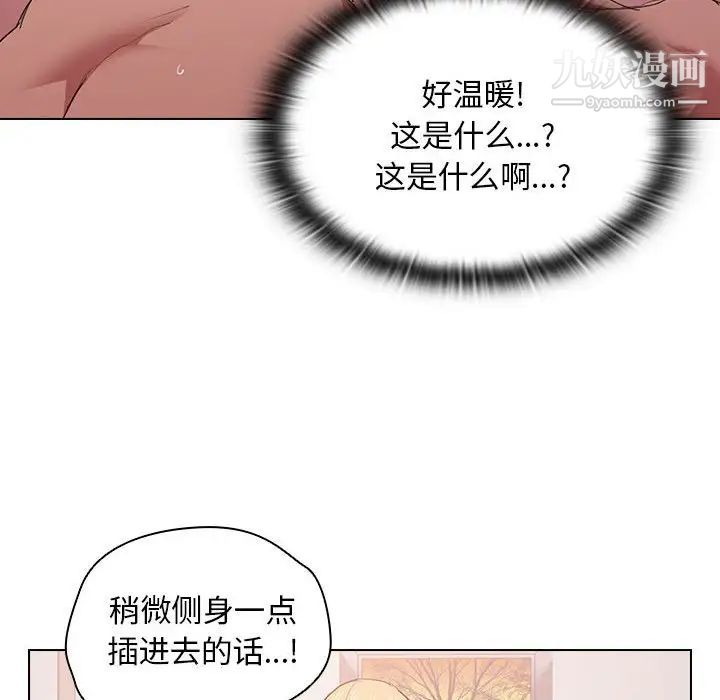 没种又怎样第5话