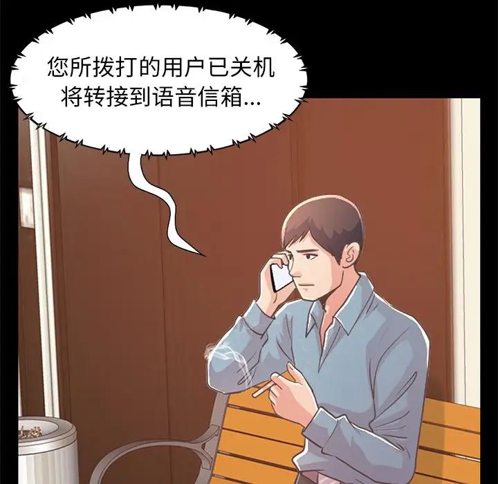 不该有的爱情第25话