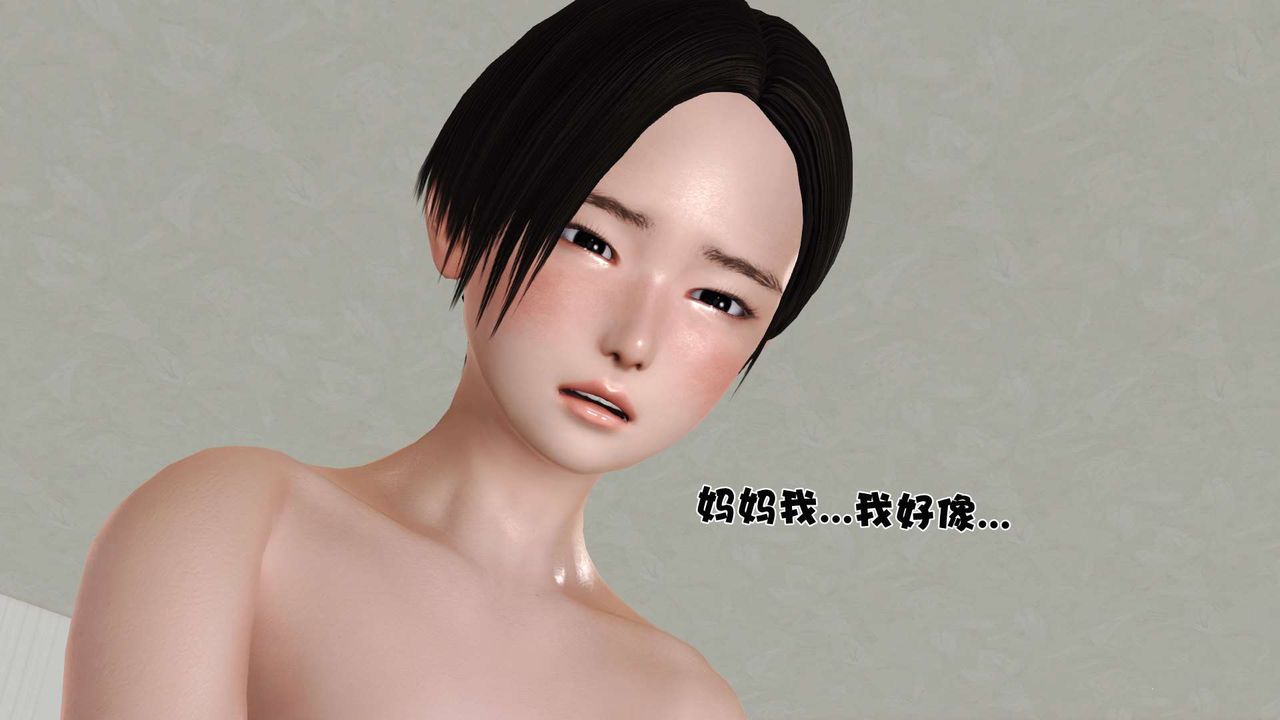 [3D]妓母第12话