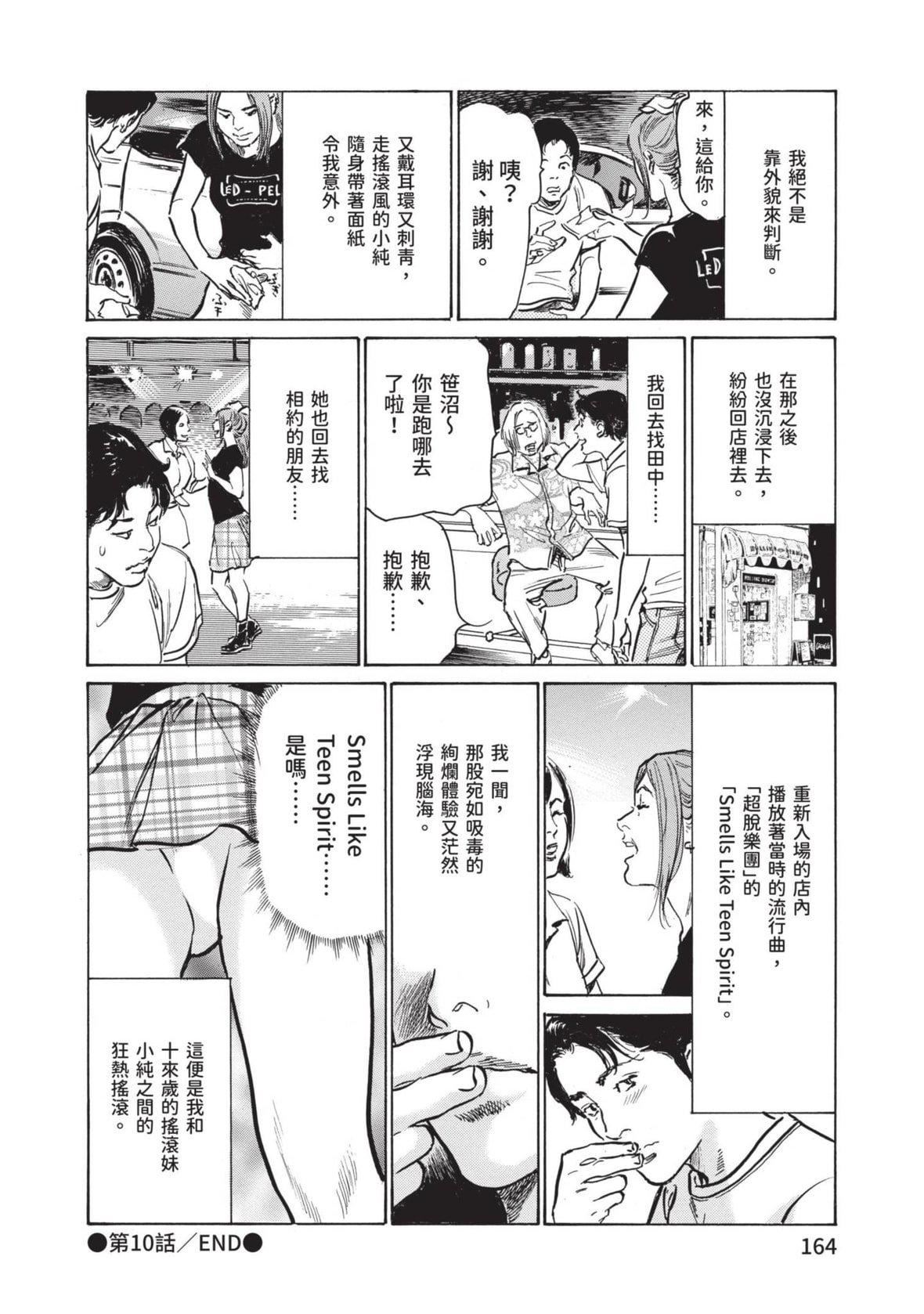 [八月薫]本当にあった思わずザワつくとっておきの话｜实际存在,会让人心头一震的真实故事[中国翻訳][八月薫]本当にあった思わずザワつくとっておきの话｜实际存在,会让人心头一震的真实故事[中国翻訳]