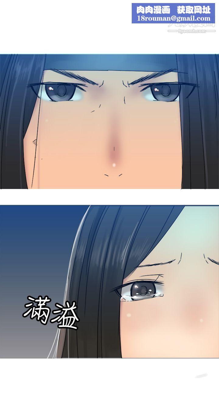 望月仙女傳說第30話