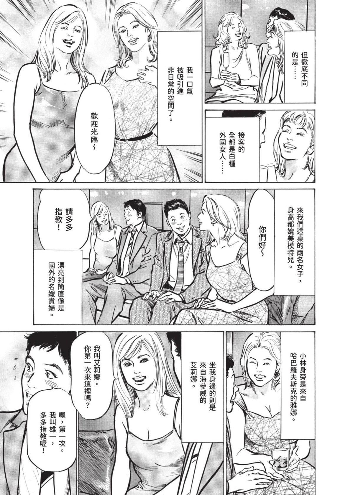 [八月薫]本当にあった思わずザワつくとっておきの话｜实际存在,会让人心头一震的真实故事[中国翻訳][八月薫]本当にあった思わずザワつくとっておきの话｜实际存在,会让人心头一震的真实故事[中国翻訳]